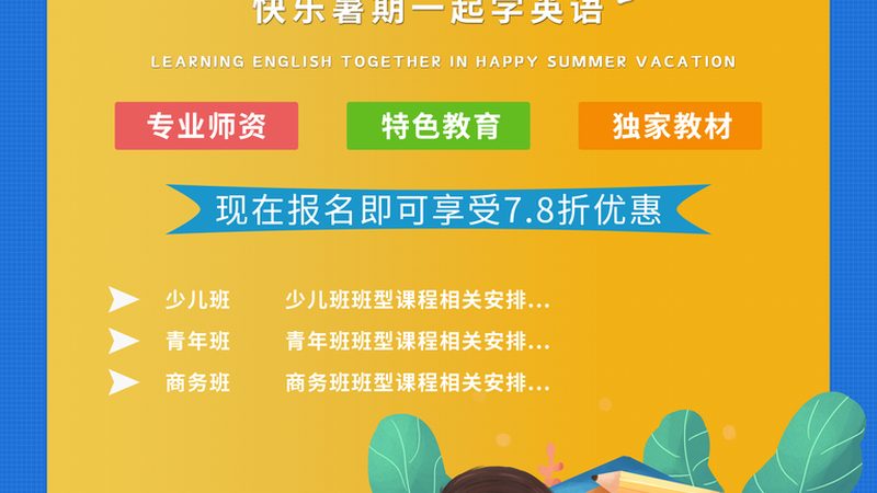 农村焊工培训加盟推荐